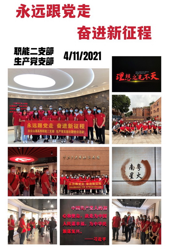 20211104追尋紅色足跡、堅(jiān)守初心使命1.jpg